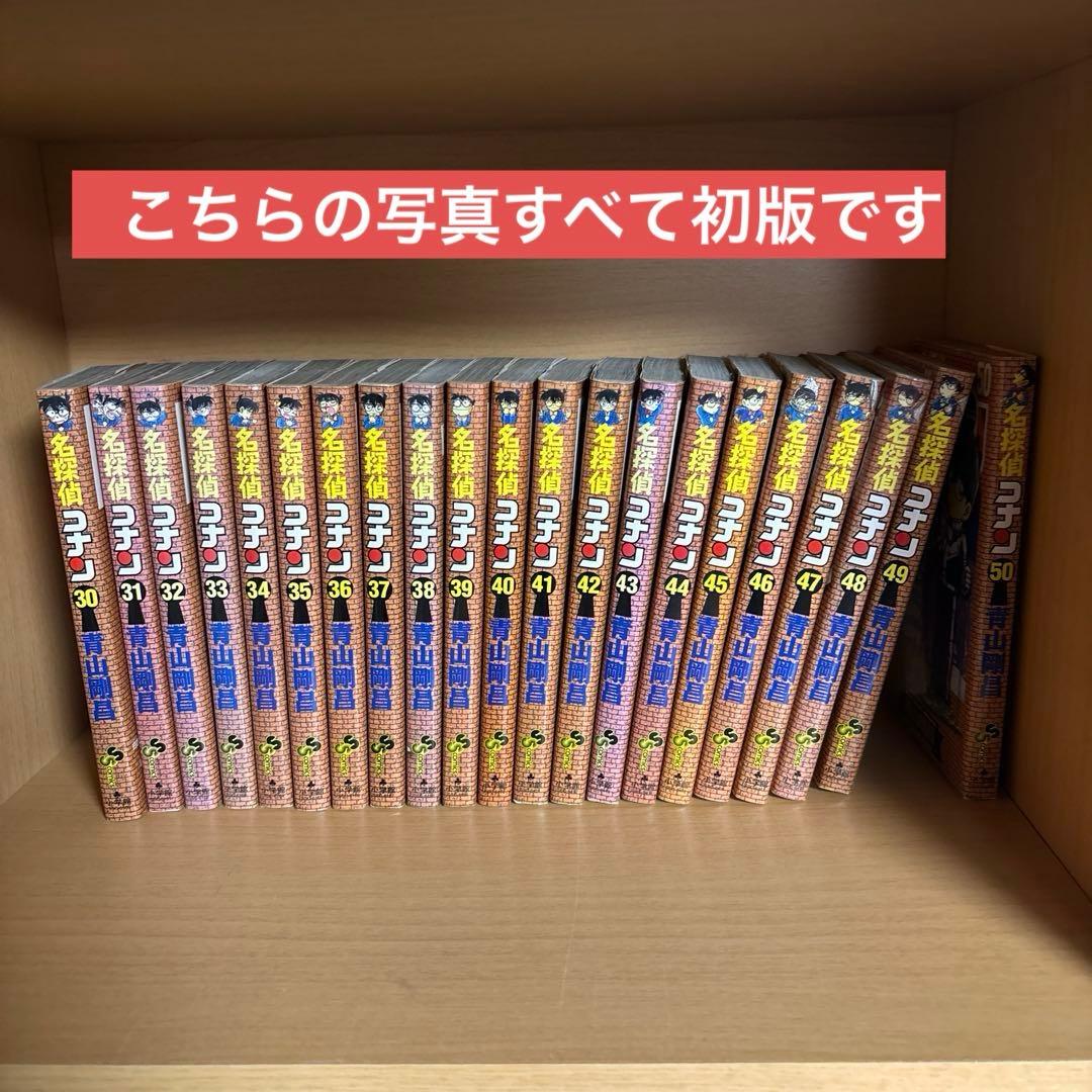 【初版帯多数】コナン1〜87巻(86なし) セット　マンガ　コミック　まとめ売り