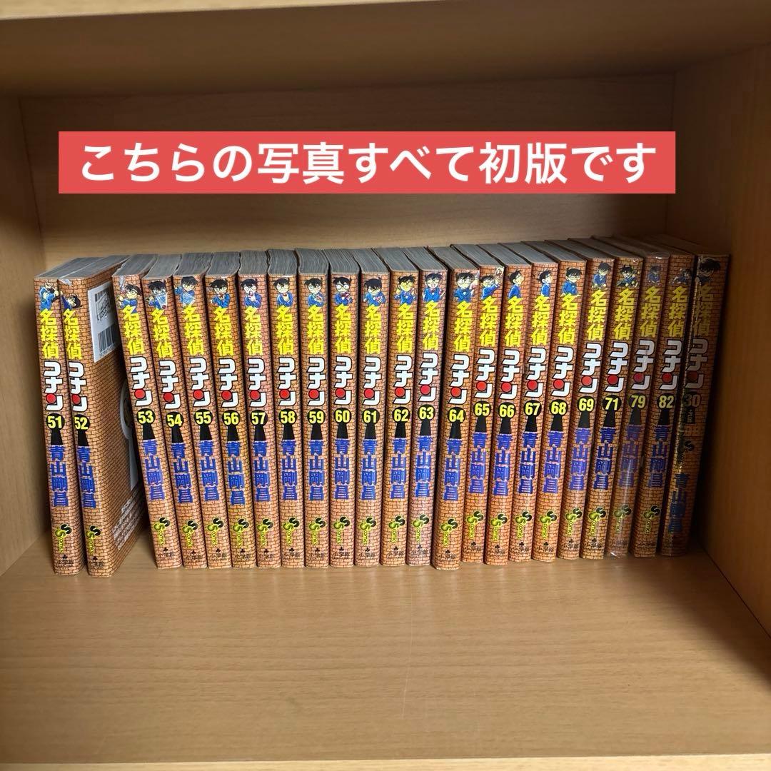【初版帯多数】コナン1〜87巻(86なし) セット　マンガ　コミック　まとめ売り
