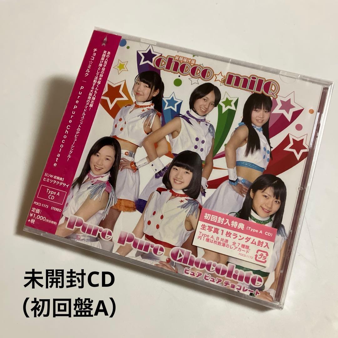 未開封CD　初回盤　Pure Pure Chocolate