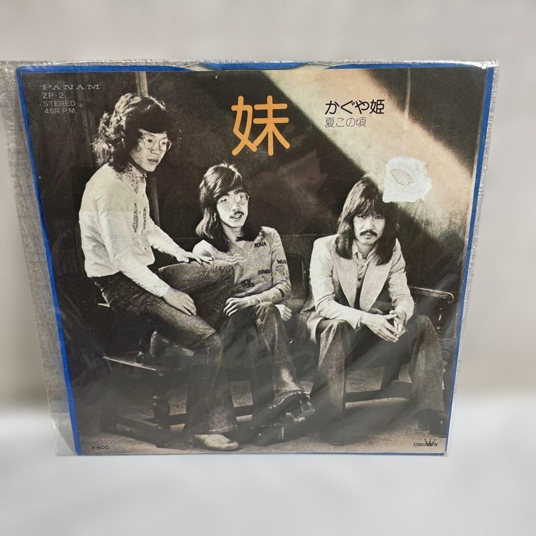 南こうせつ 直筆サイン入りLP.シングルレコード