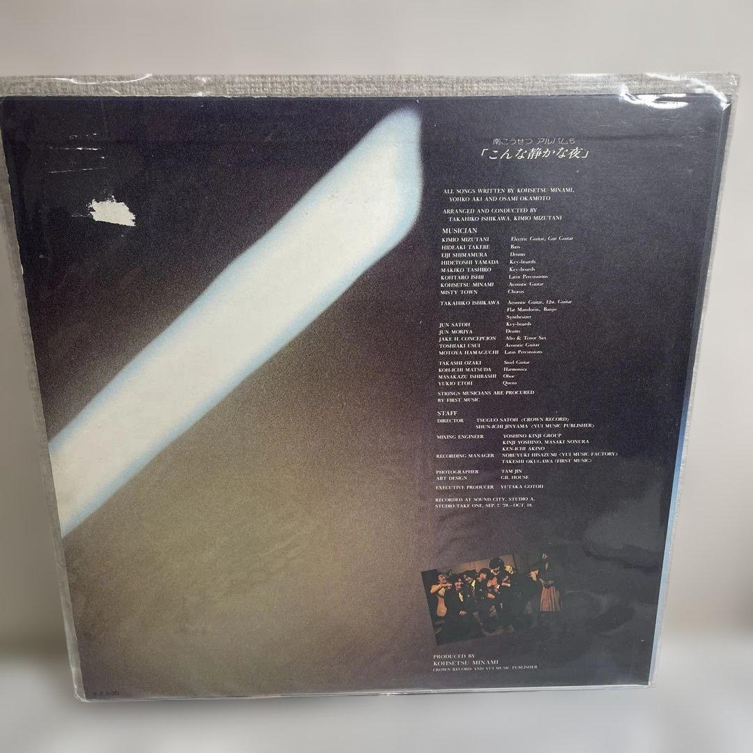 南こうせつ 直筆サイン入りLP.シングルレコード