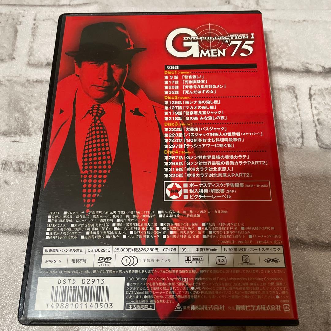 G MEN'75 DVD-COLLECTION Ⅰ〈初回生産限定・5枚組〉