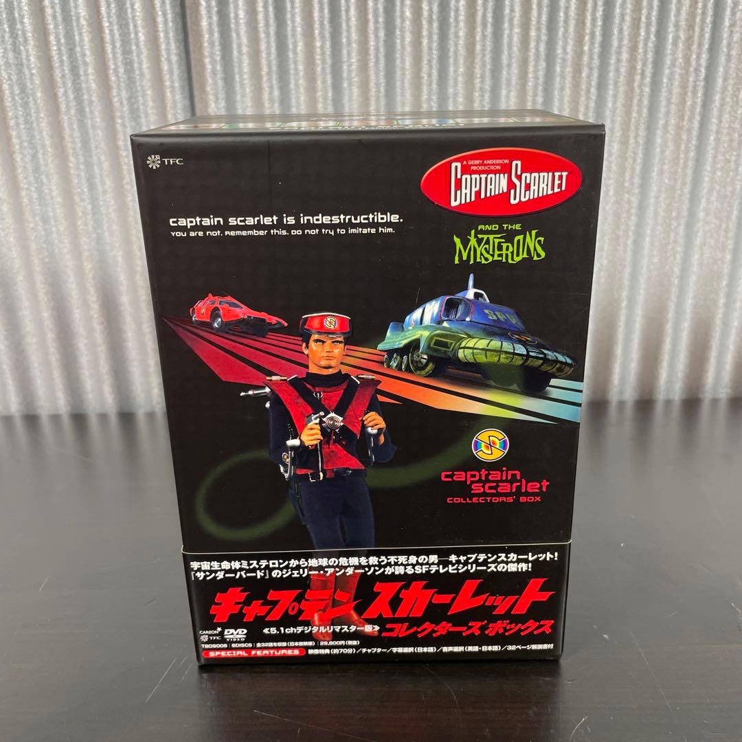 【未開封】キャプテン・スカーレット コレクターズDVD-BOX