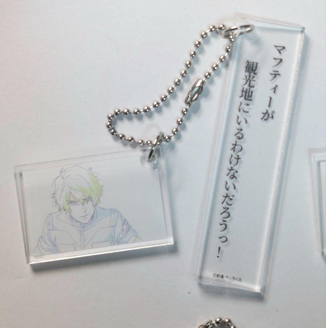 ピ*ウ様 激レア　閃光のハサウェイ　2連アクリルキーホルダー全 ６種セットフルコ