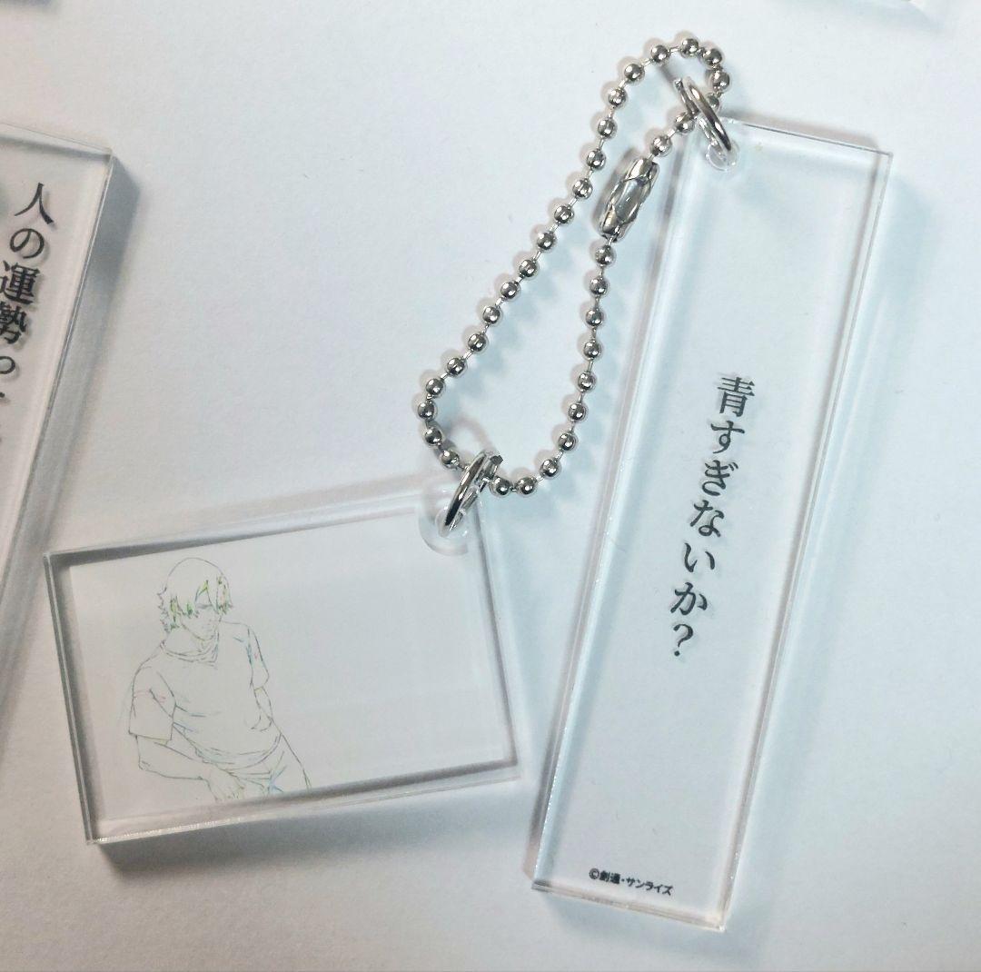 ピ*ウ様 激レア　閃光のハサウェイ　2連アクリルキーホルダー全 ６種セットフルコ