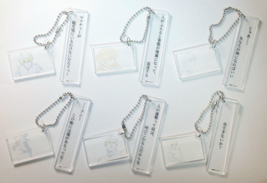 ピ*ウ様 激レア　閃光のハサウェイ　2連アクリルキーホルダー全 ６種セットフルコ