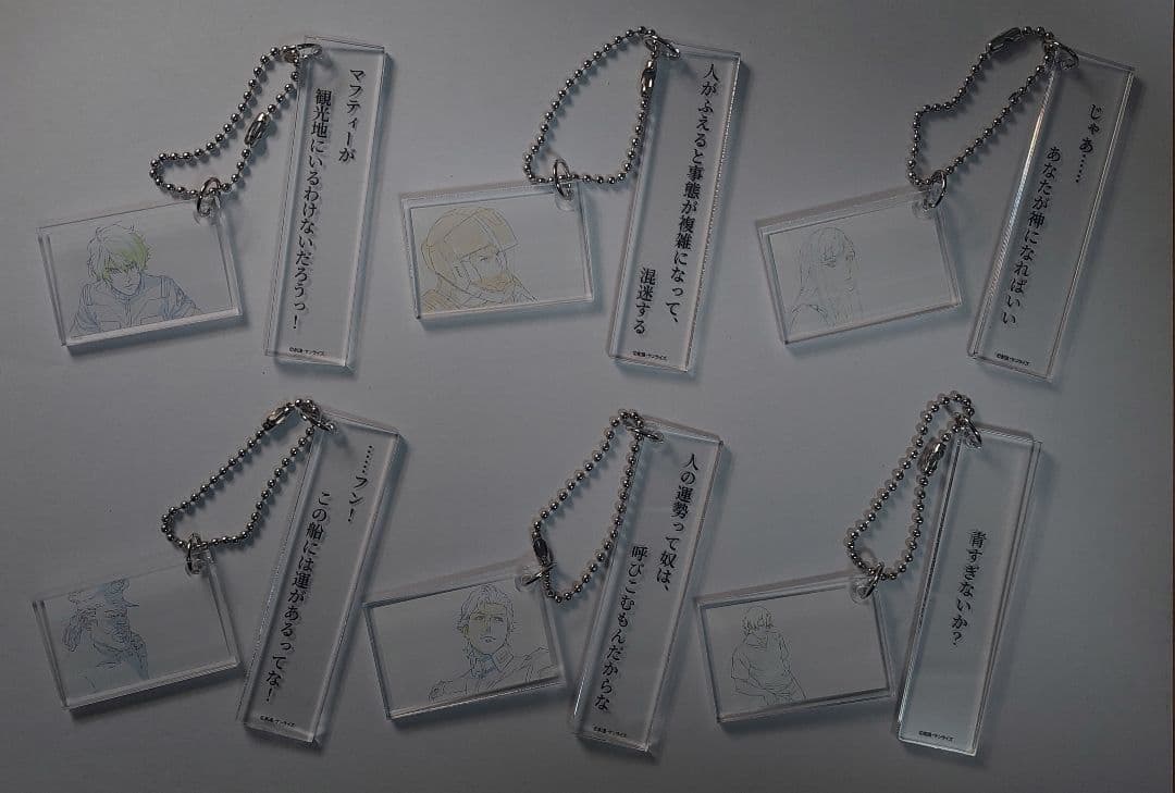 ピ*ウ様 激レア　閃光のハサウェイ　2連アクリルキーホルダー全 ６種セットフルコ