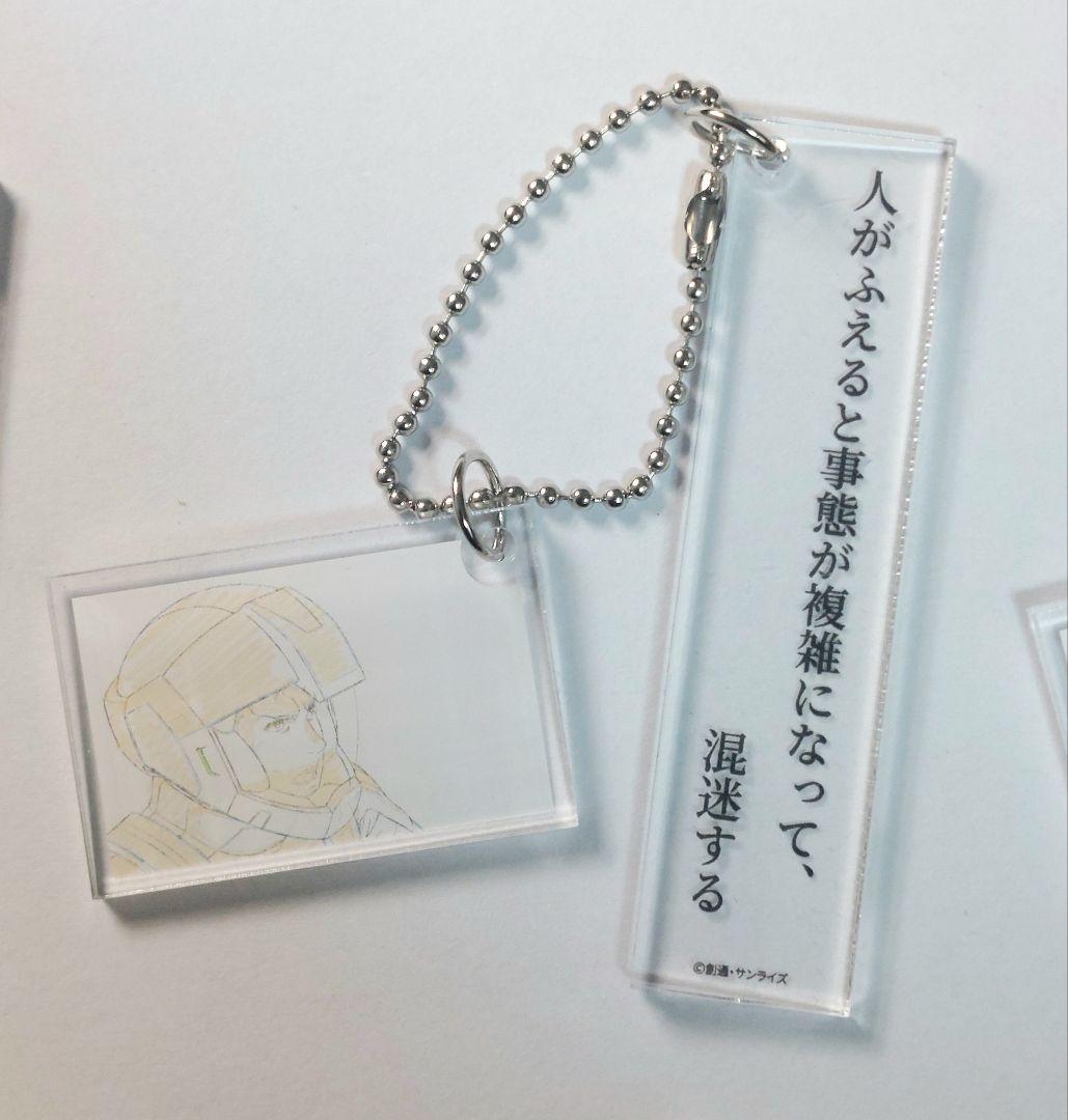 ピ*ウ様 激レア　閃光のハサウェイ　2連アクリルキーホルダー全 ６種セットフルコ