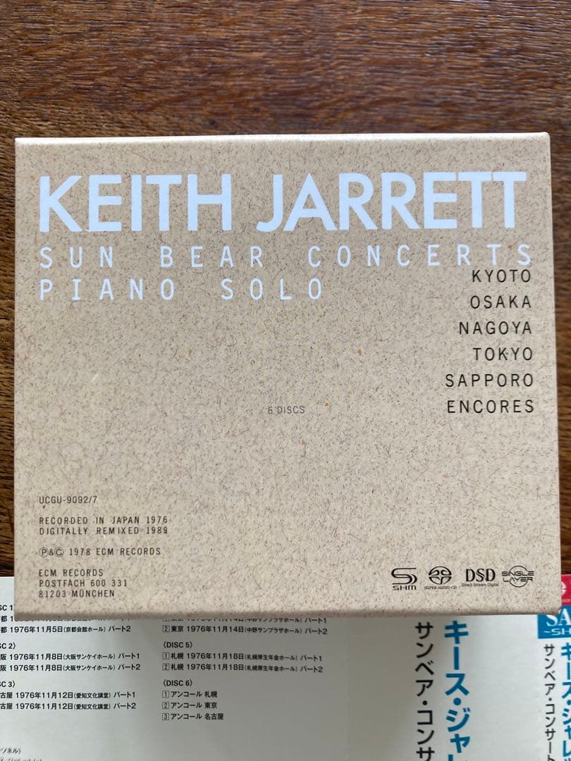 洋楽 KEITH JARRETT SUN BEAR CONCERTS SA-CD