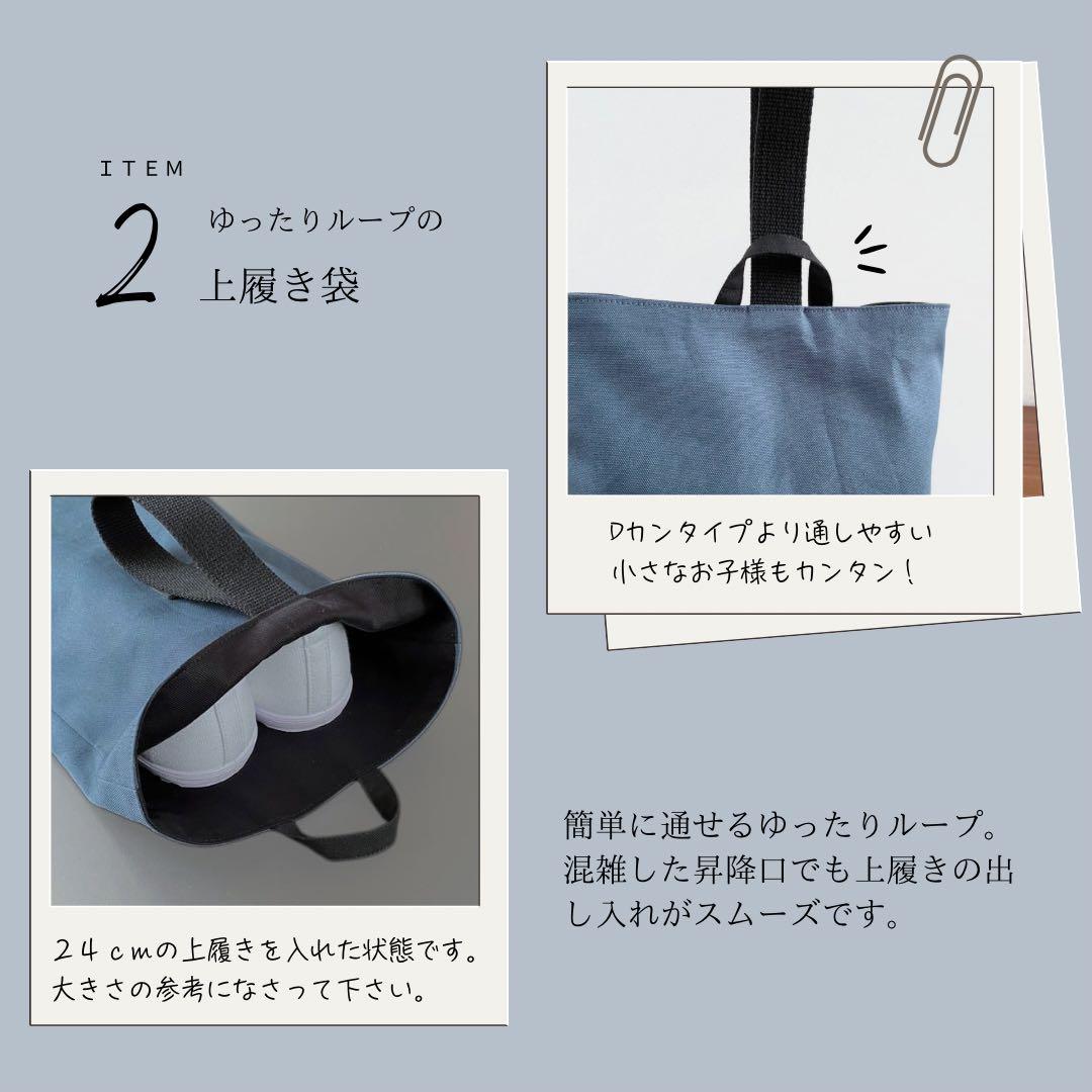 ５点セット　ブラック×アッシュブルー　入園　入学セット　入学準備　男の子　無地