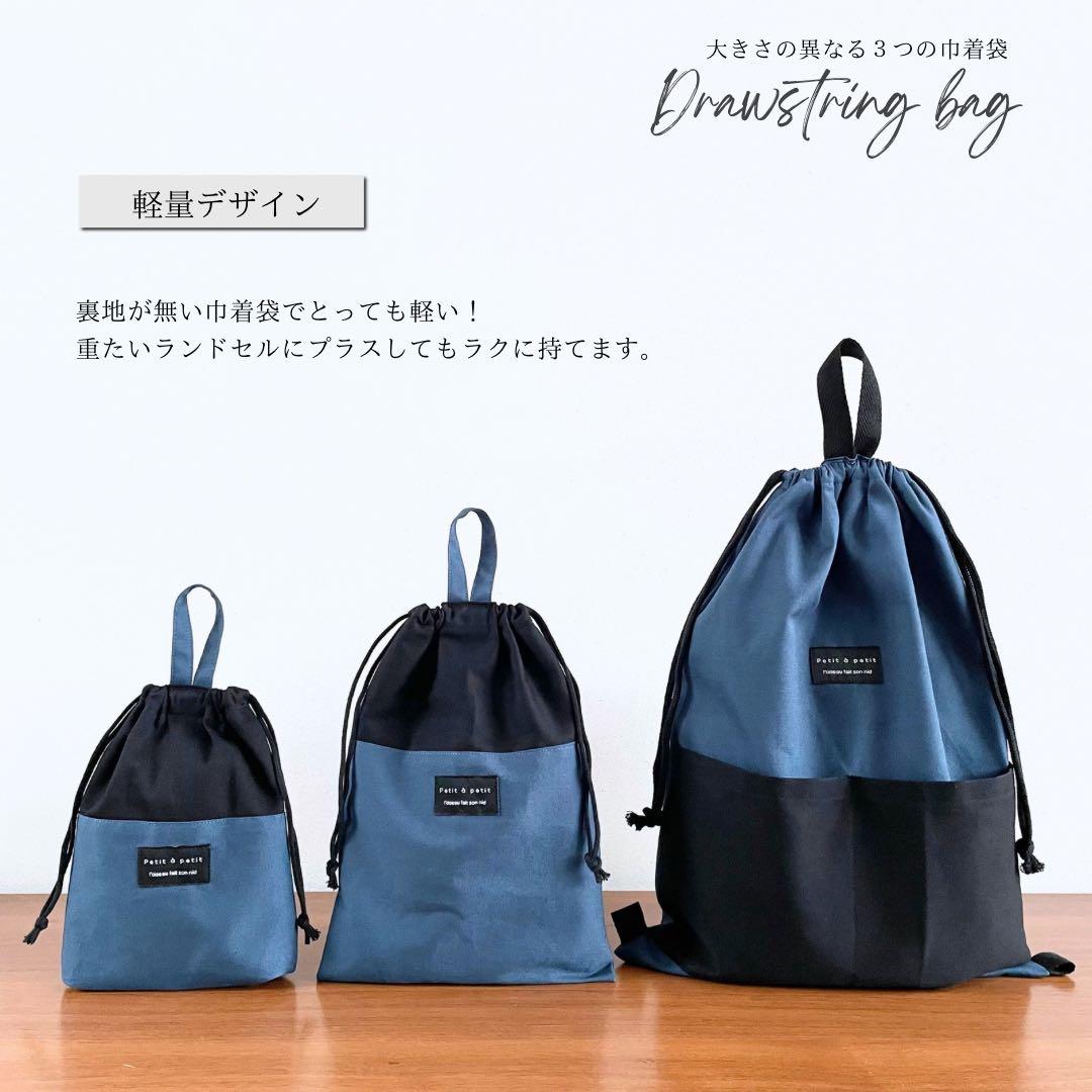 ５点セット　ブラック×アッシュブルー　入園　入学セット　入学準備　男の子　無地