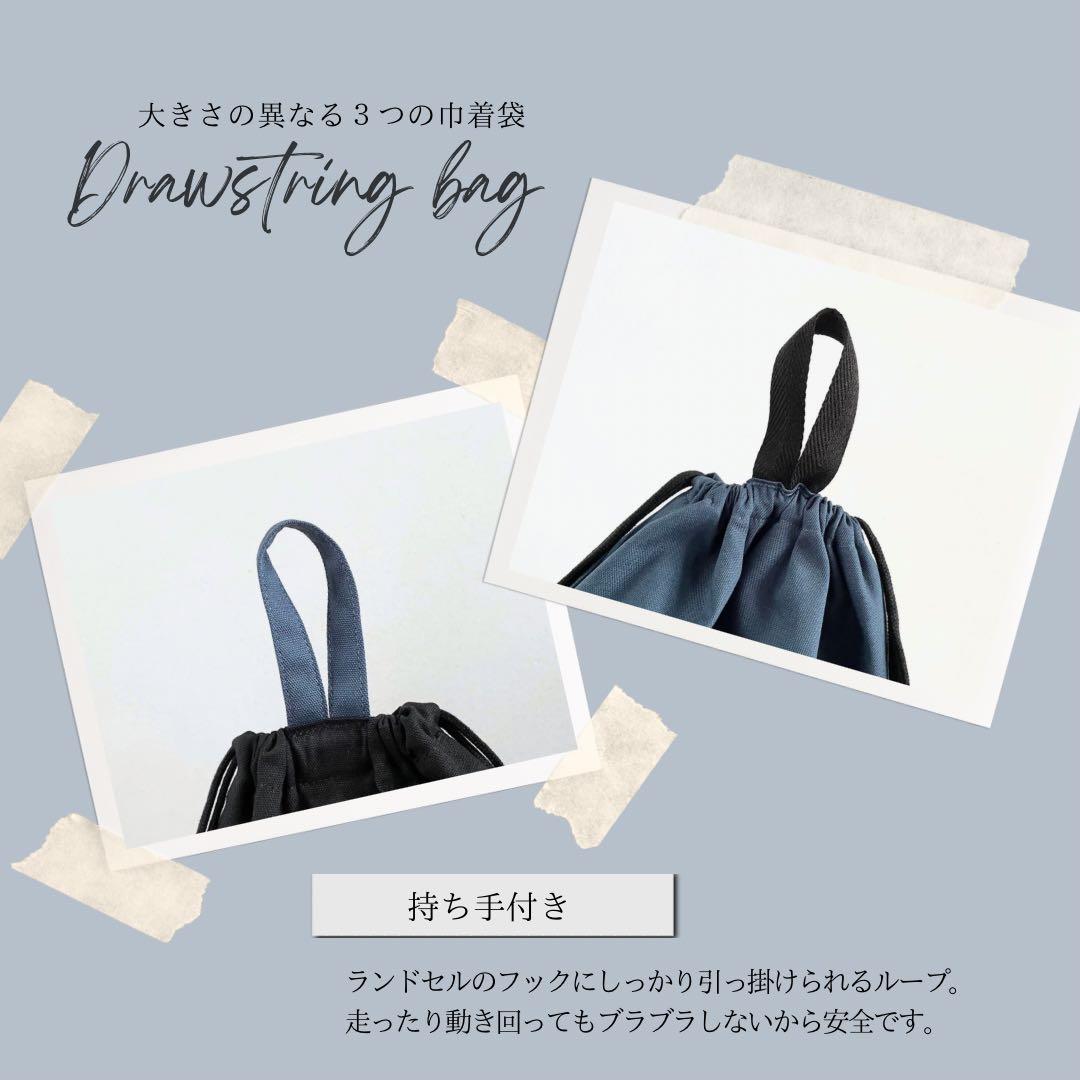 ５点セット　ブラック×アッシュブルー　入園　入学セット　入学準備　男の子　無地