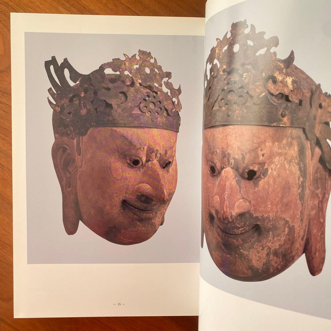 法隆寺献納宝物伎楽面　東京国立博物館　図録