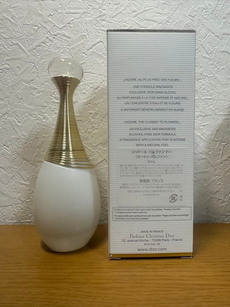 ジャドール パルファン ドー オードゥ パルファン 50ml
