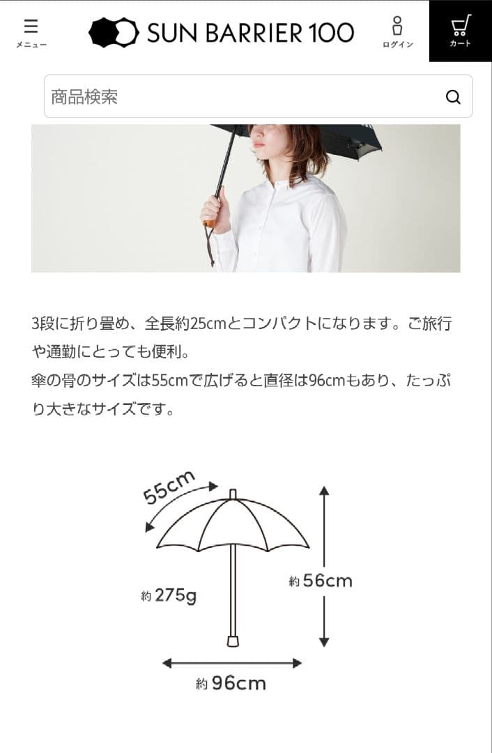 サンバリア100 3段折日傘