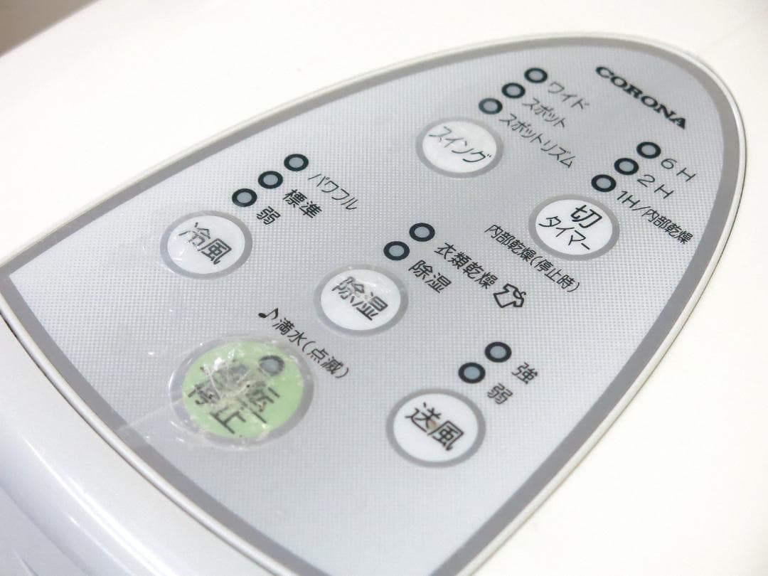CORONA/コロナ 冷風・衣類乾燥除湿機/どこでもクーラー CDM-1420