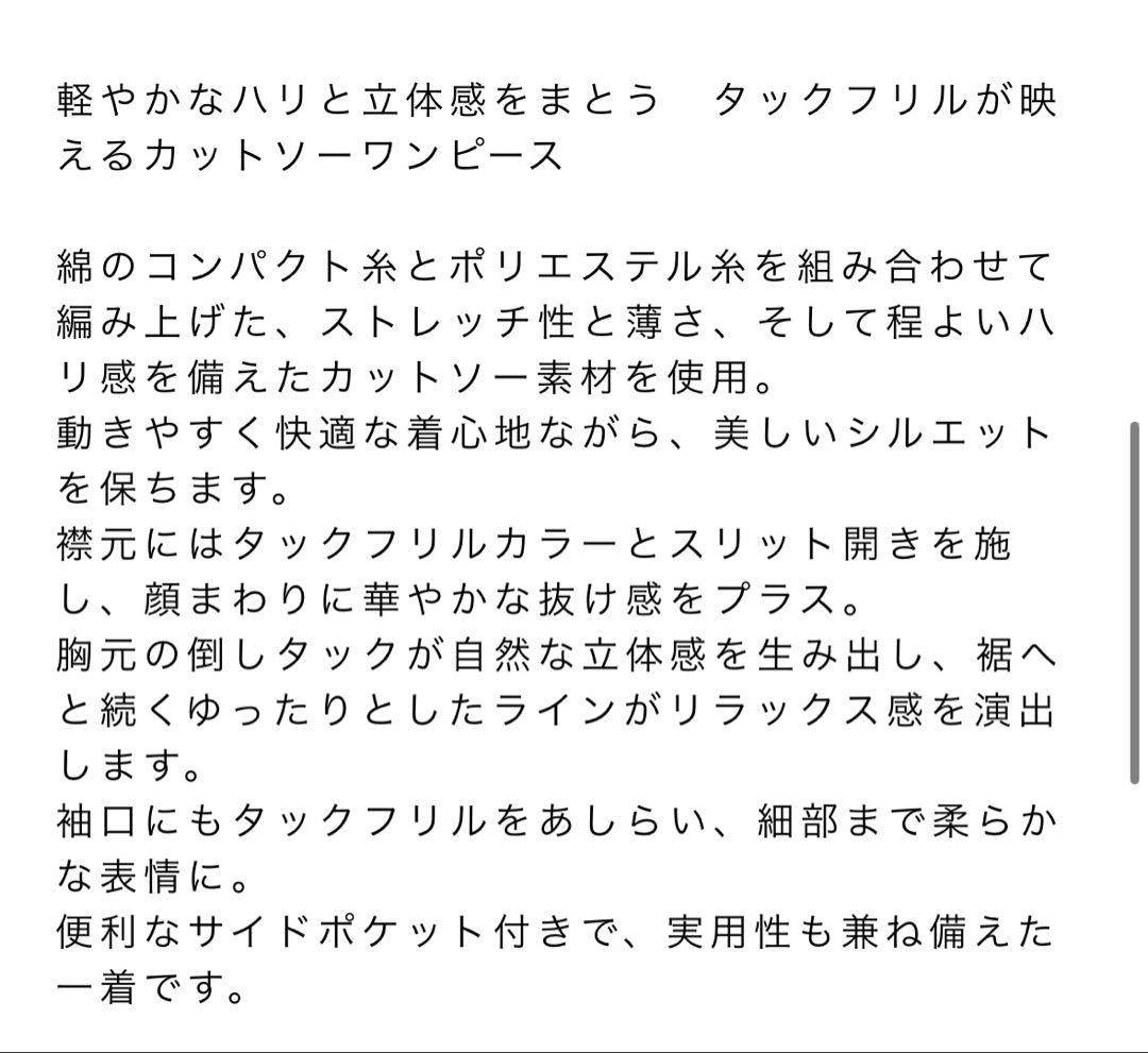 インゲボルグ　カットソーワンピース　ボルドー　アリスグレー様