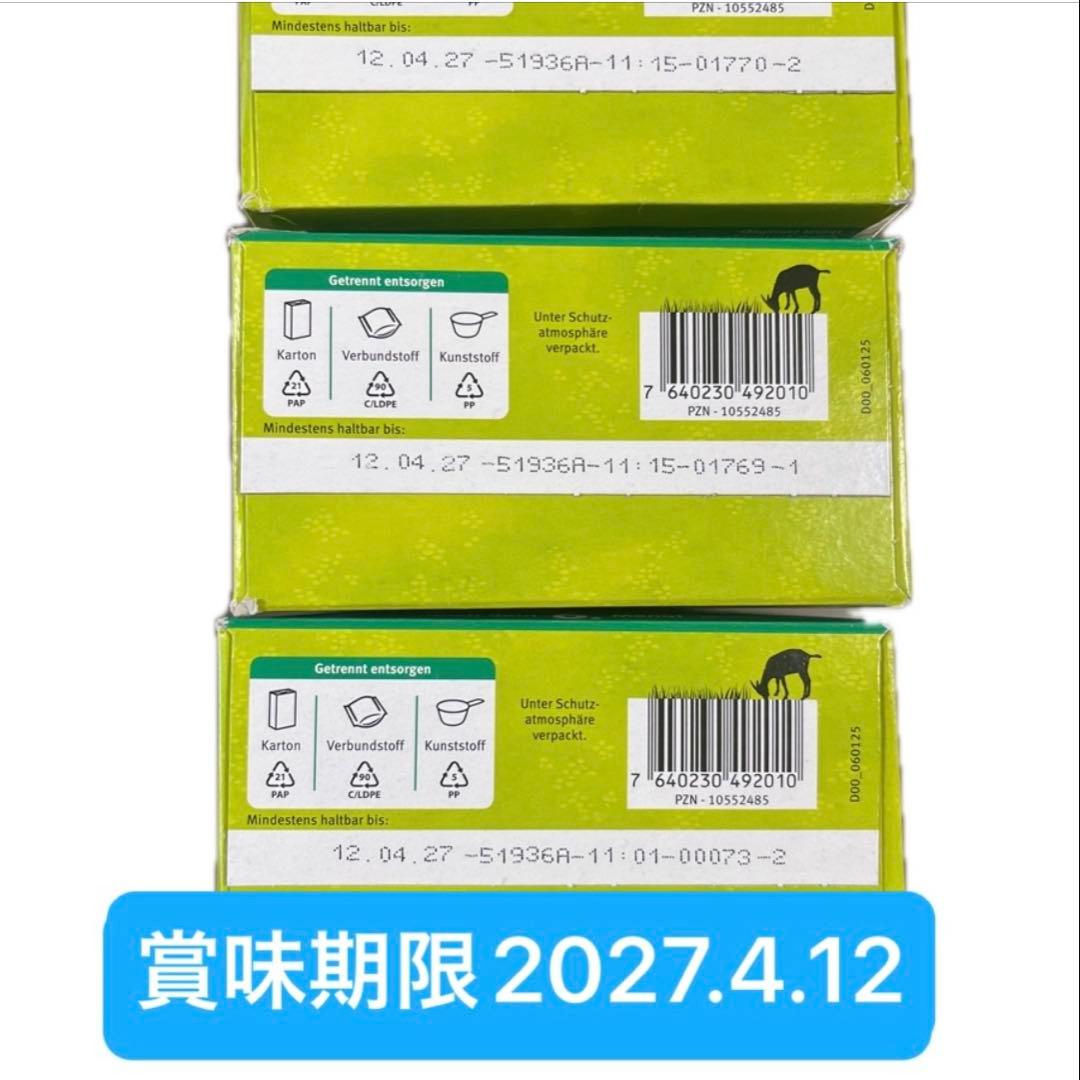 【箱潰れ箱破れあり】ホレ（粉ミルクヤギ　Holle ステップ2）3箱