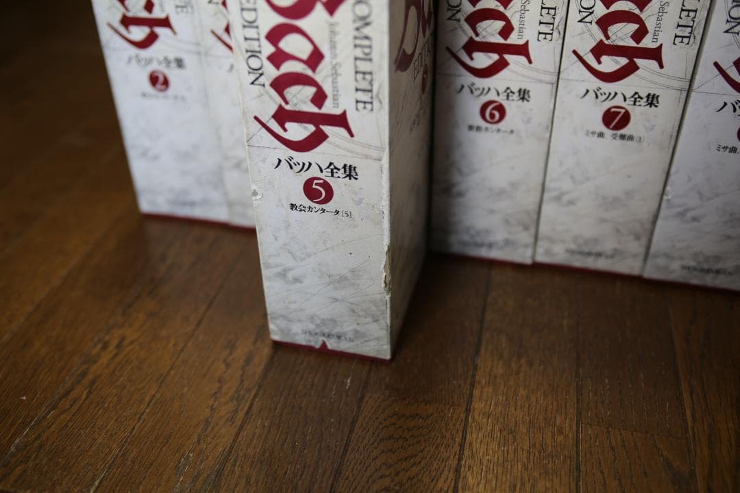 小学館　バッハ全集　2.3.5.6.7.8巻