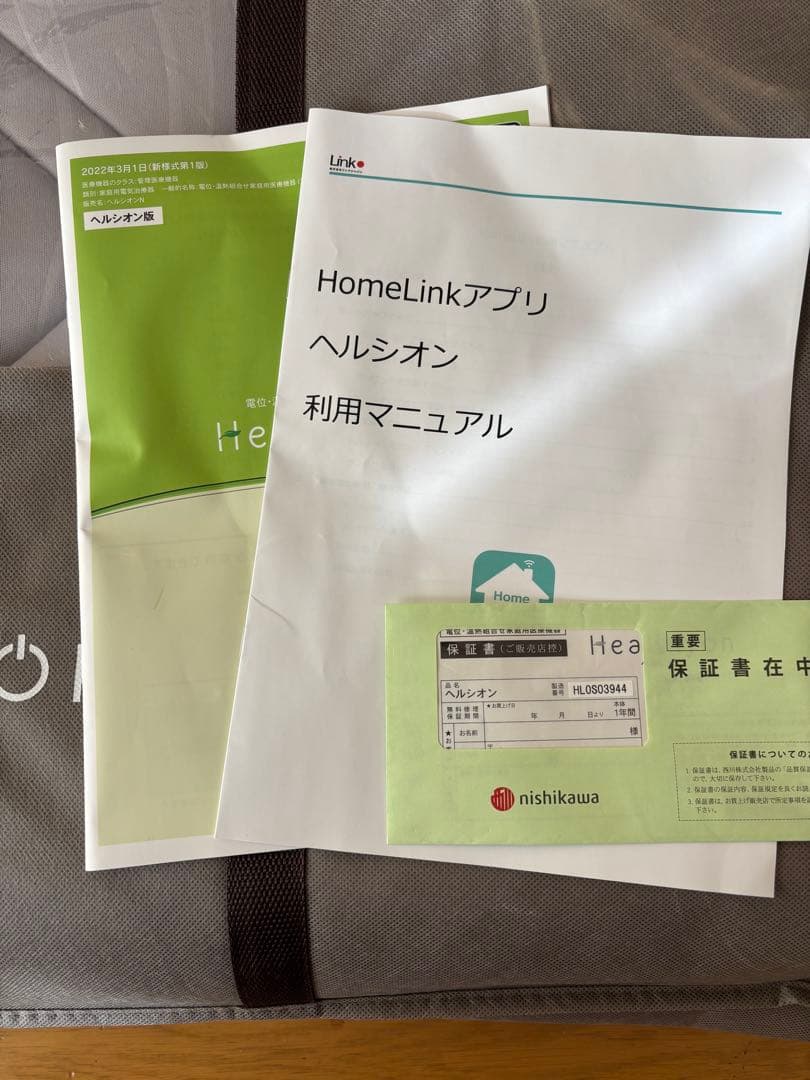 ★西川★ヘルシオン★美品★シングル★