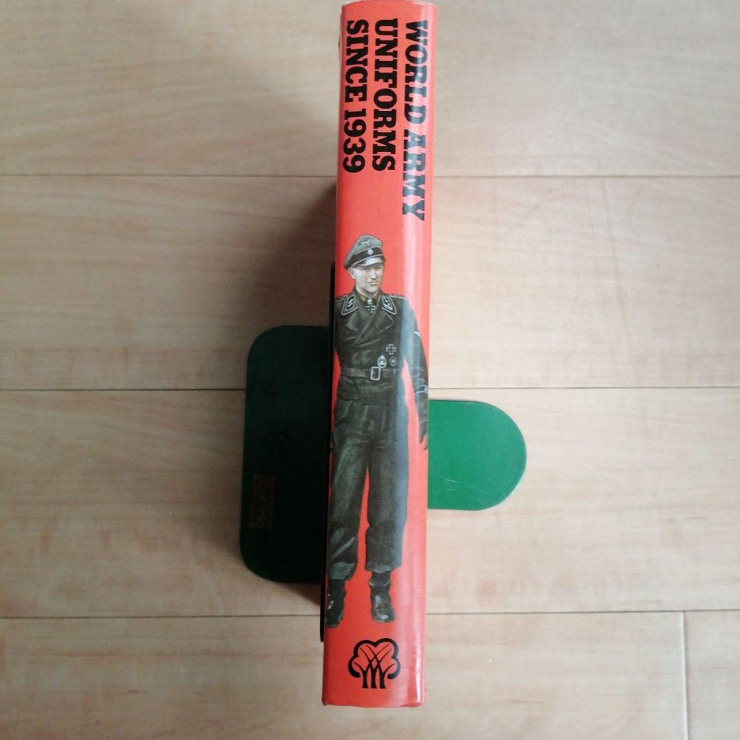 世界の軍服 WORLD ARMY UNIFORMS Since 1939