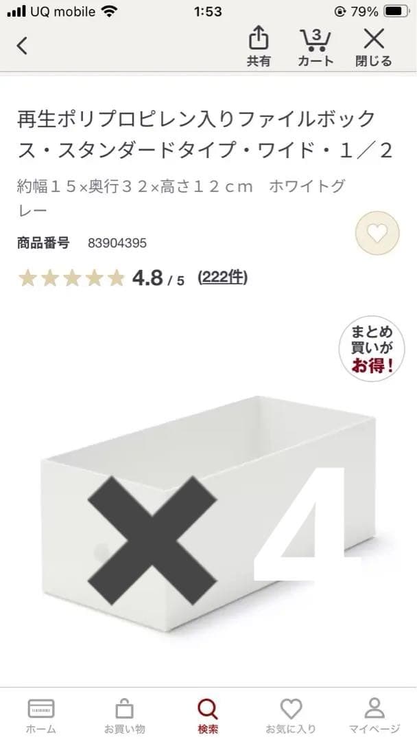 無印良品　ファイルボックス　ポリエステル　ソフトボックス　まとめ売り　100均