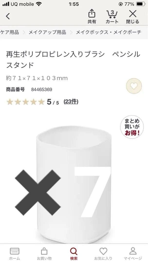 無印良品　ファイルボックス　ポリエステル　ソフトボックス　まとめ売り　100均