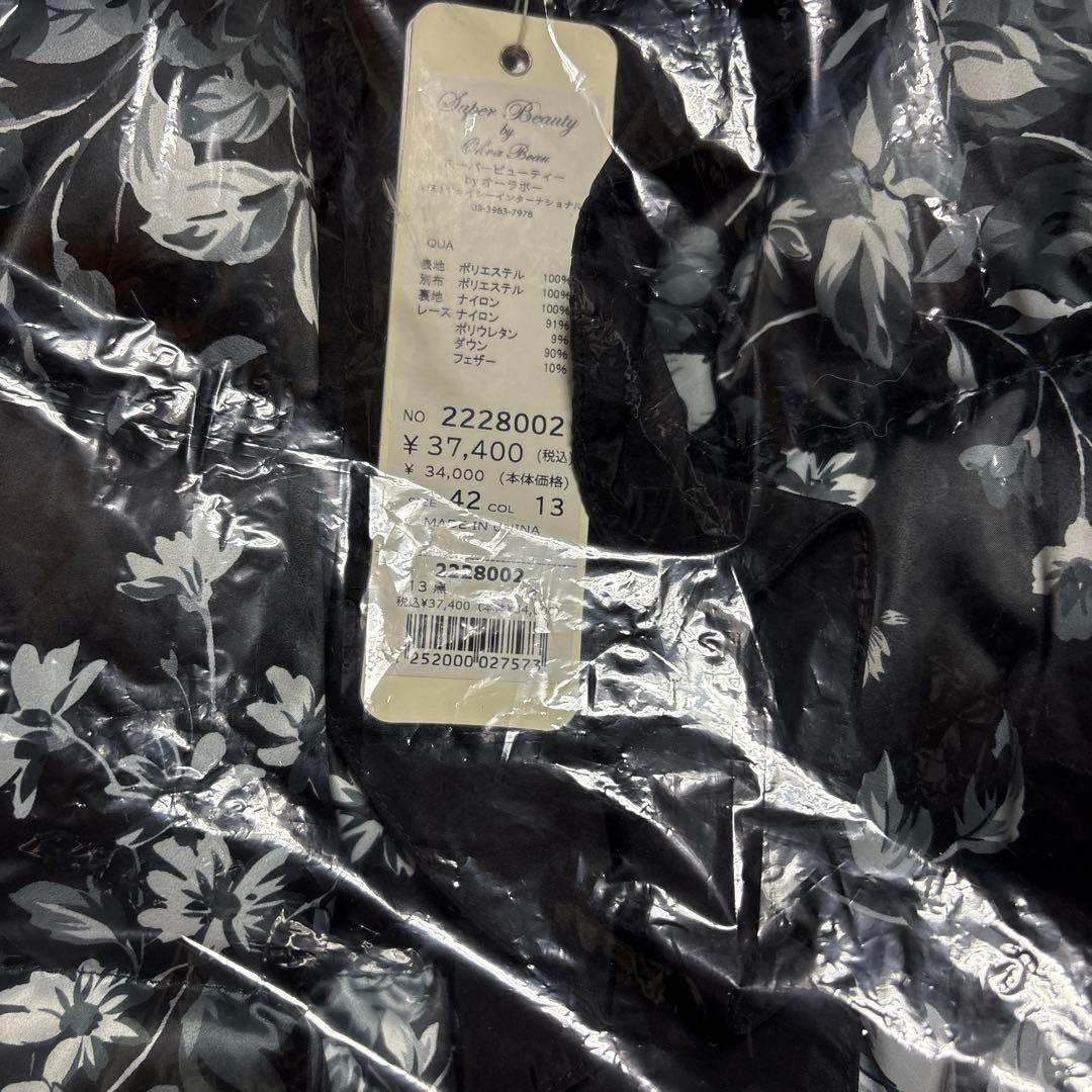 スーパービューティー　ダウンジャケット　未使用　42サイズ