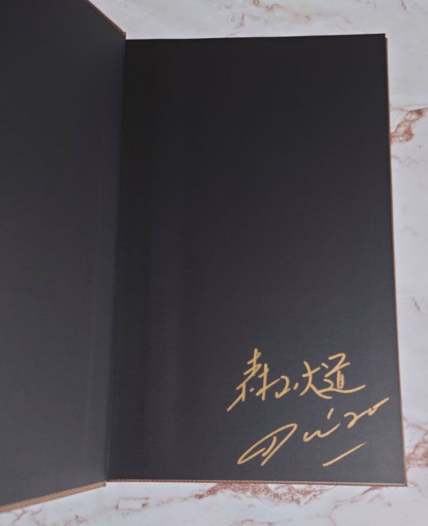 森山大道『Sunflower』サイン入り