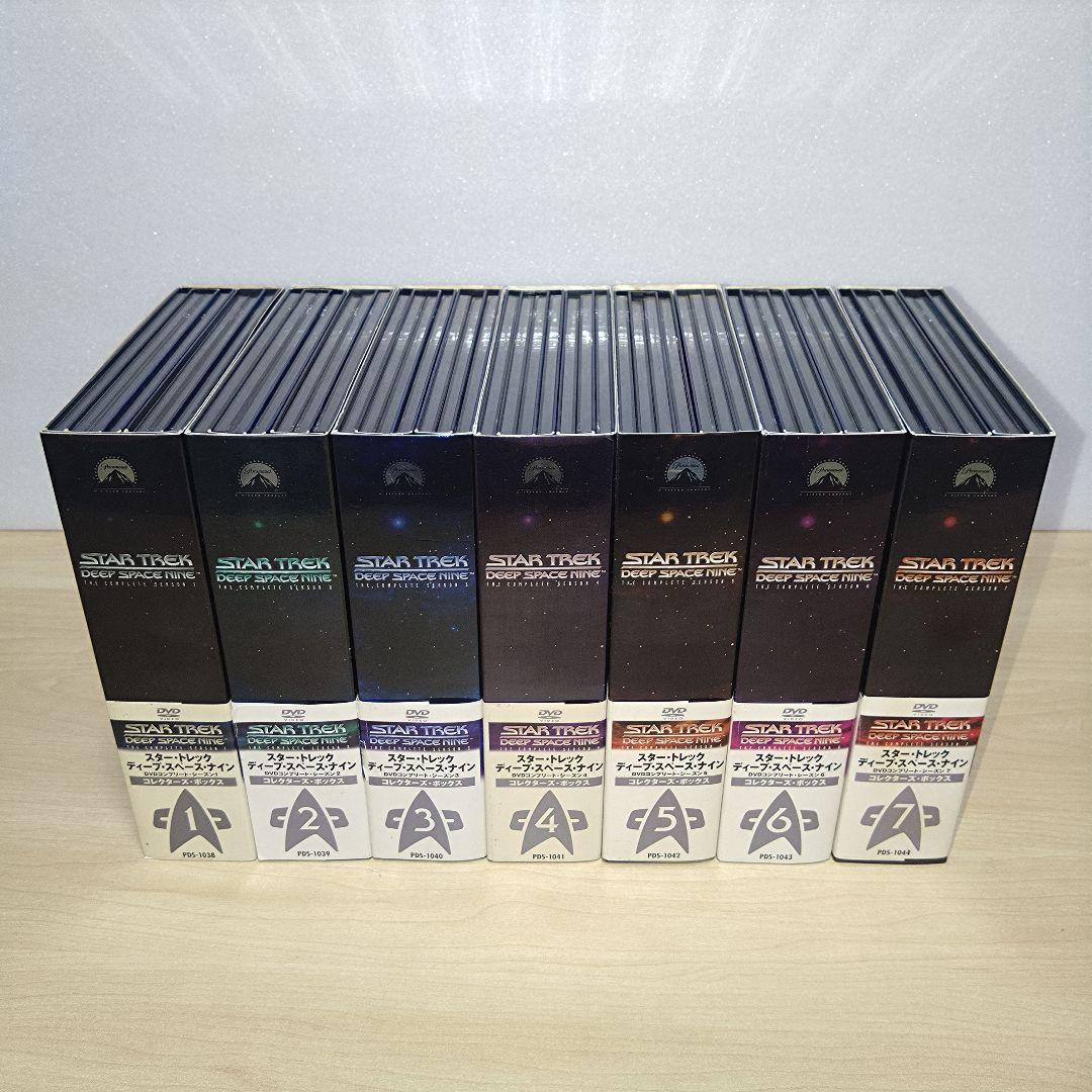 スタートレック ディープスペースナイン DS9 全巻セット