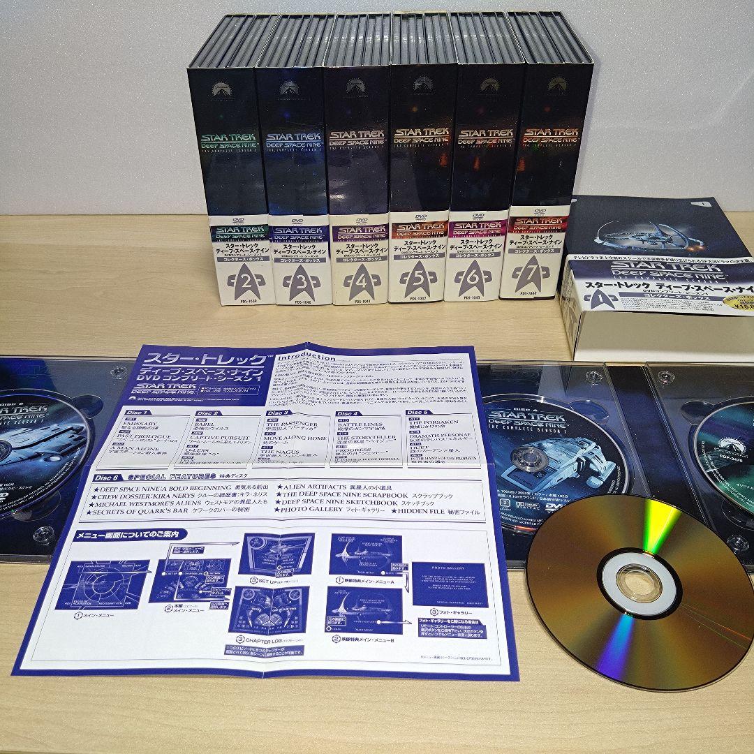 スタートレック ディープスペースナイン DS9 全巻セット