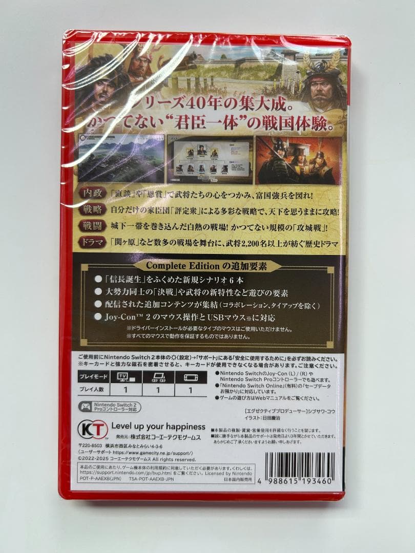 新品Switch2 信長の野望・新生 with パワーアップキット コンプリート