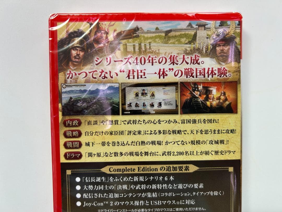新品Switch2 信長の野望・新生 with パワーアップキット コンプリート