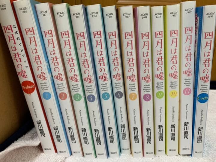 四月は君の嘘　全巻セット+番外編+公式ガイドブック