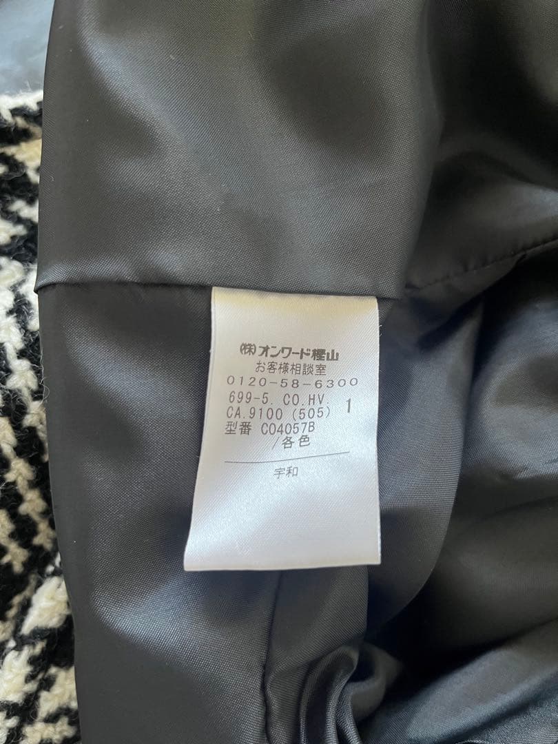 uncraveアンクレイヴ ビッググレンチェック ロングチェスターコート試着のみ