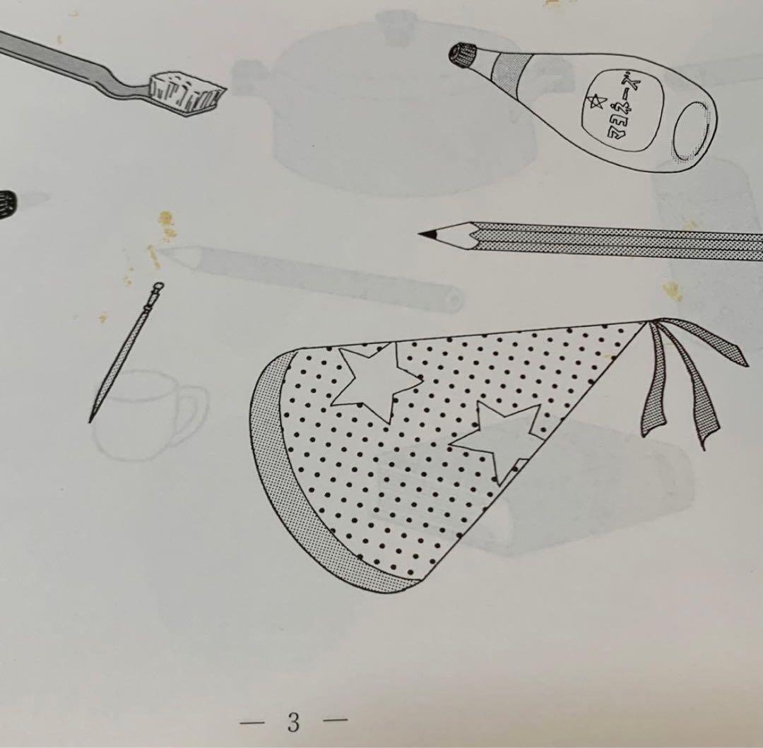 こぐま会　ひとりでとっくん69冊 + 教具