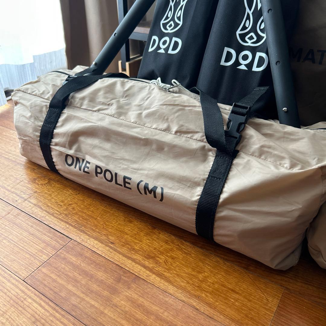 【美品】DOD ワンポールテントM セット売り