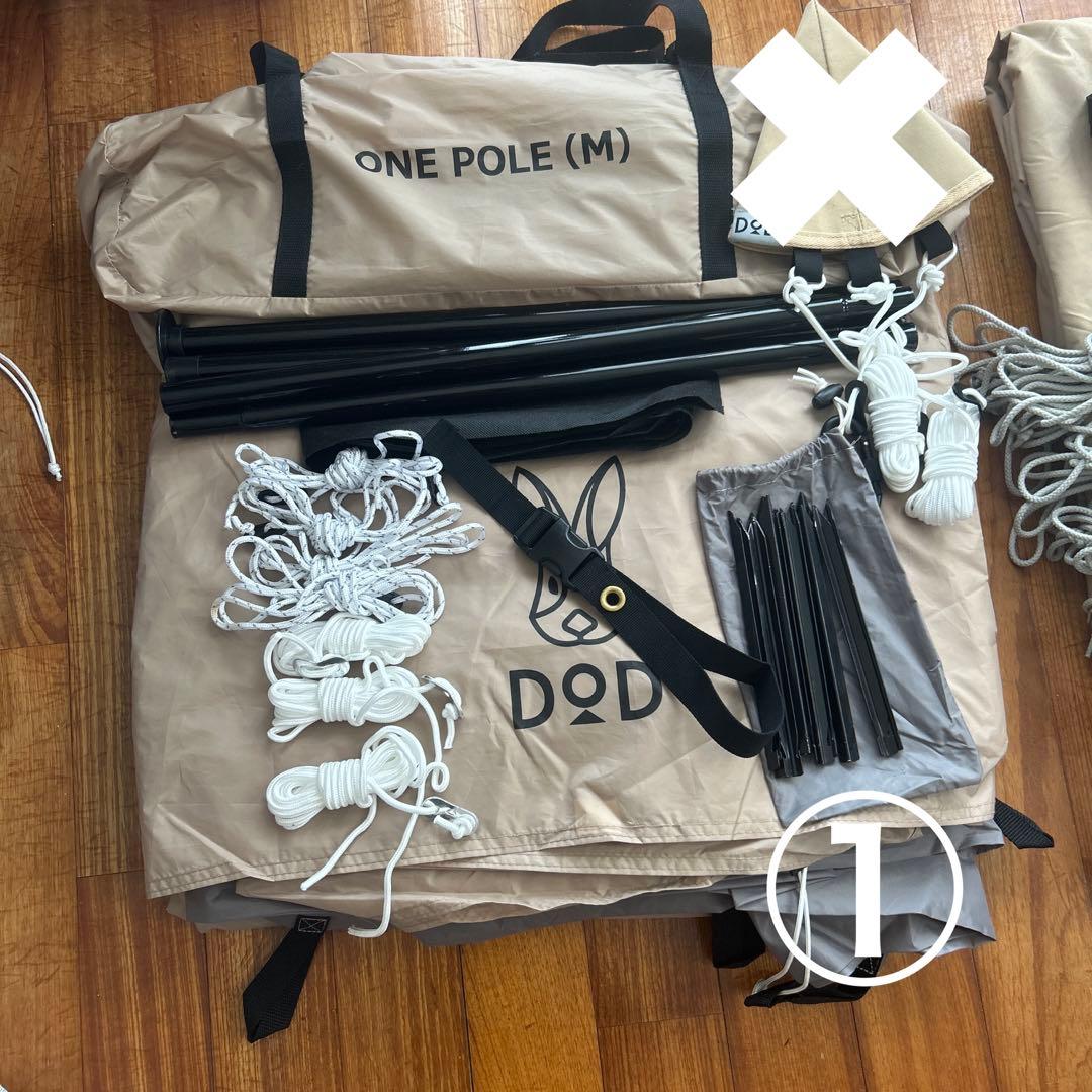 【美品】DOD ワンポールテントM セット売り