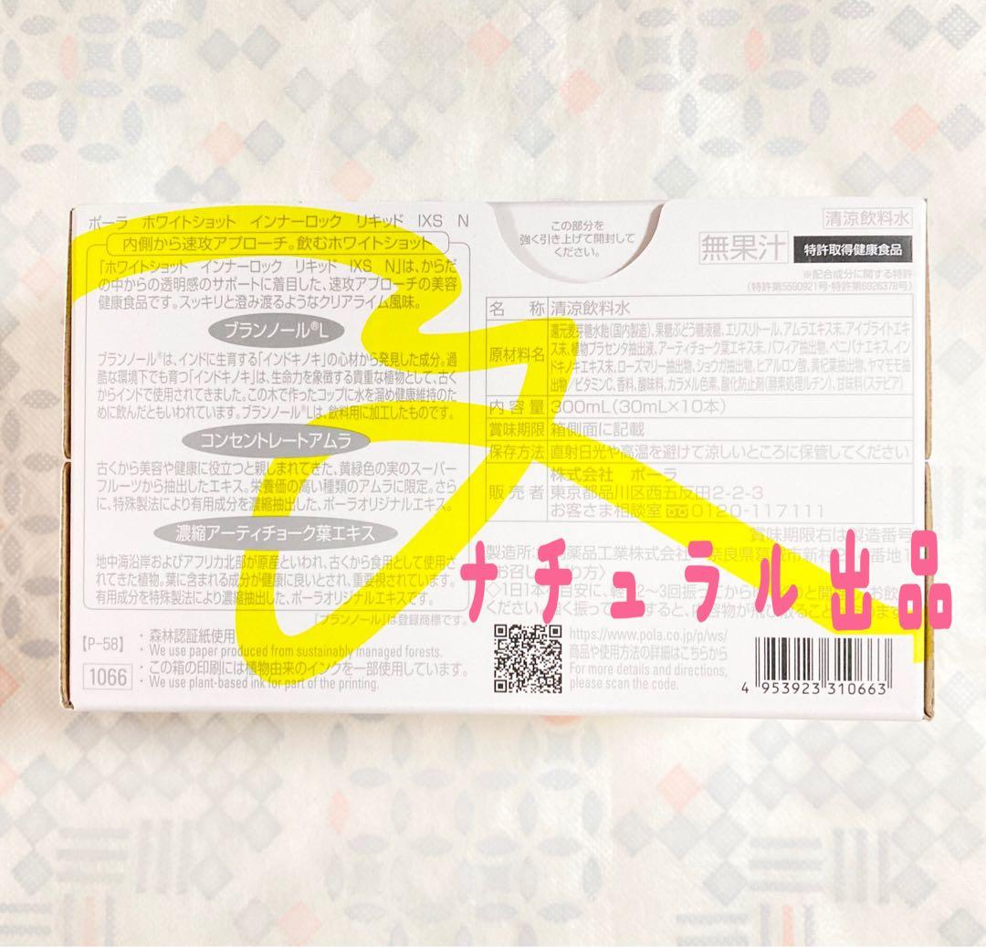 【新品、箱無し】 POLA BAアイゾーンクリーム N 26g箱無し