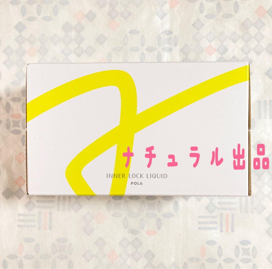 【新品、箱無し】 POLA BAアイゾーンクリーム N 26g箱無し