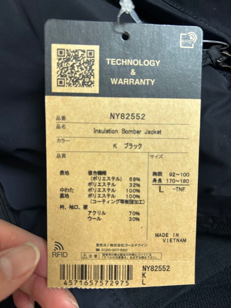 ノースフェイス インサレーションボンバージャケット NY82552 Lサイズ