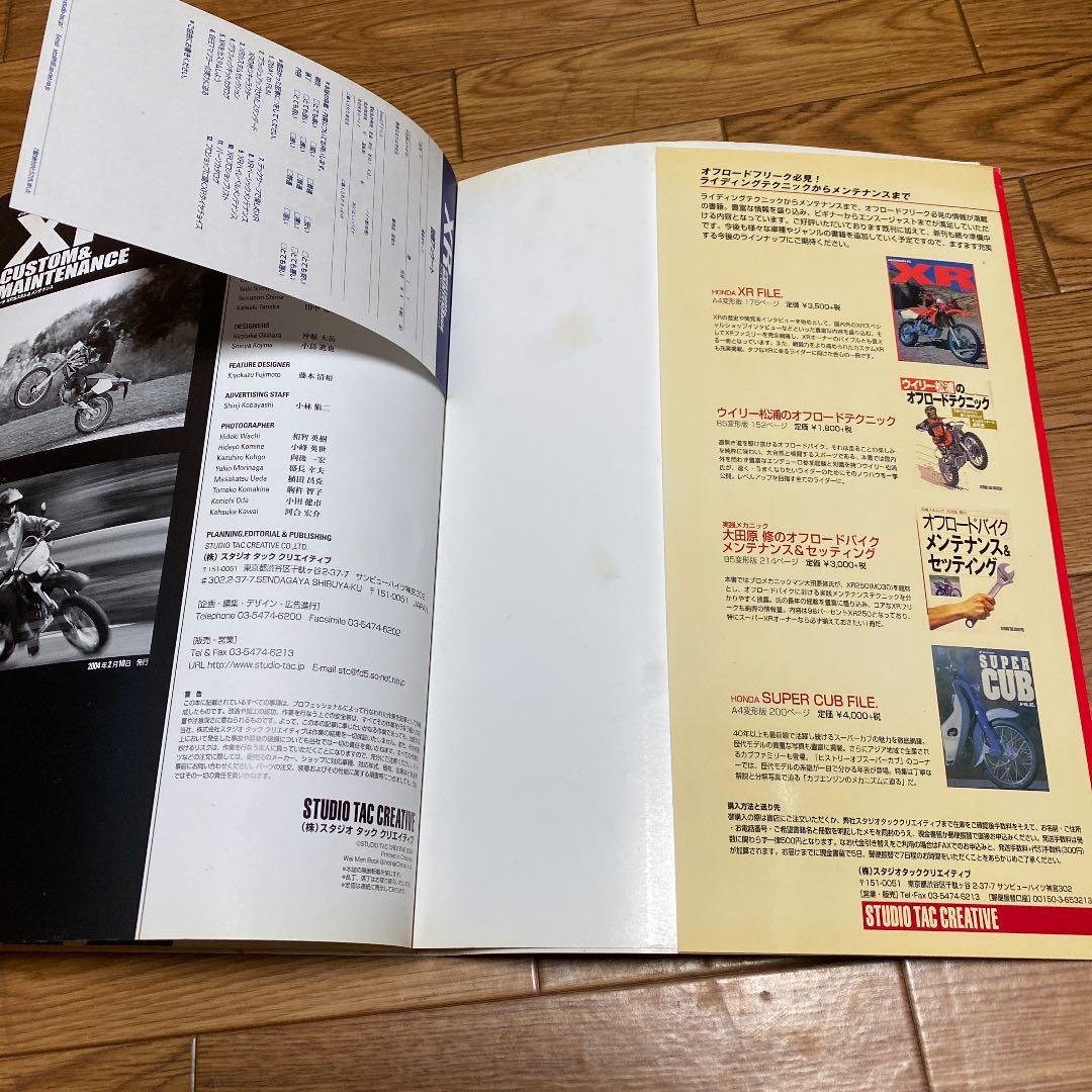 HONDA XR カスタムメンテナンス　他