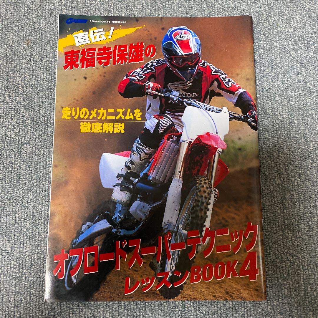 HONDA XR カスタムメンテナンス　他