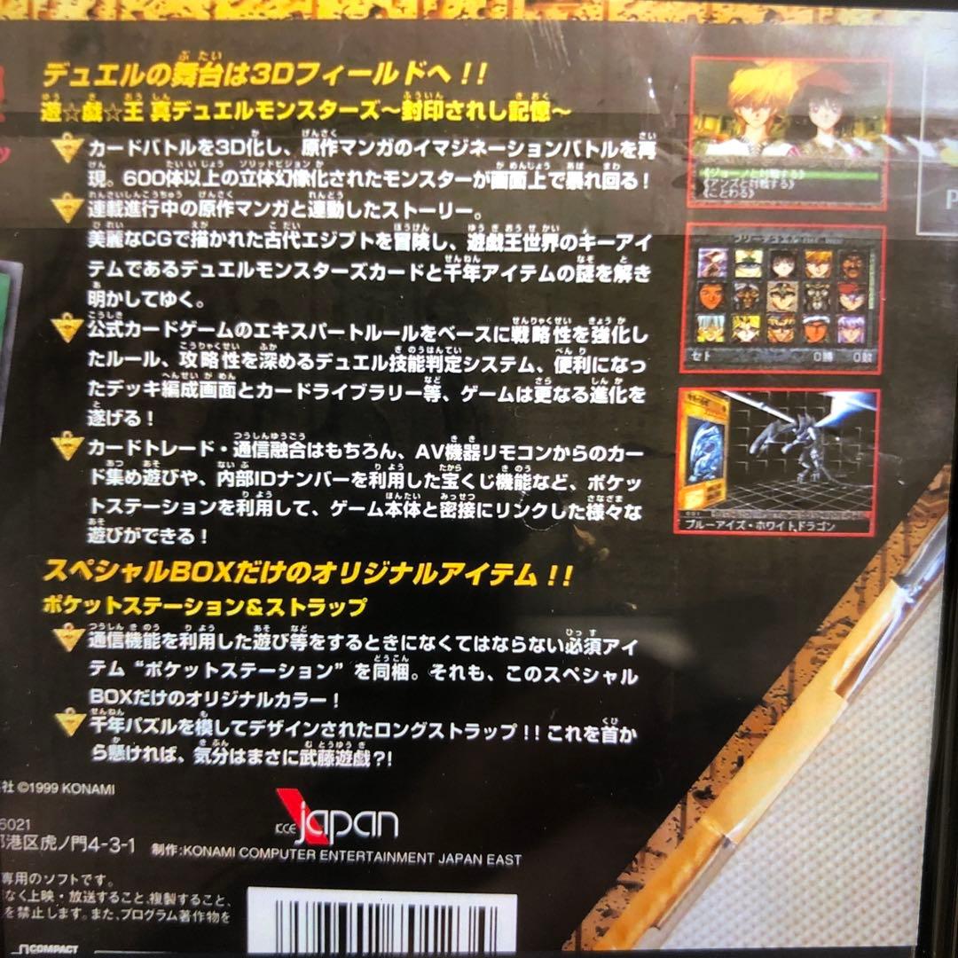 希少⭐︎遊戯王真デュエルモンスターズ　封印されし記憶初回限定スペシャルBOX未開封