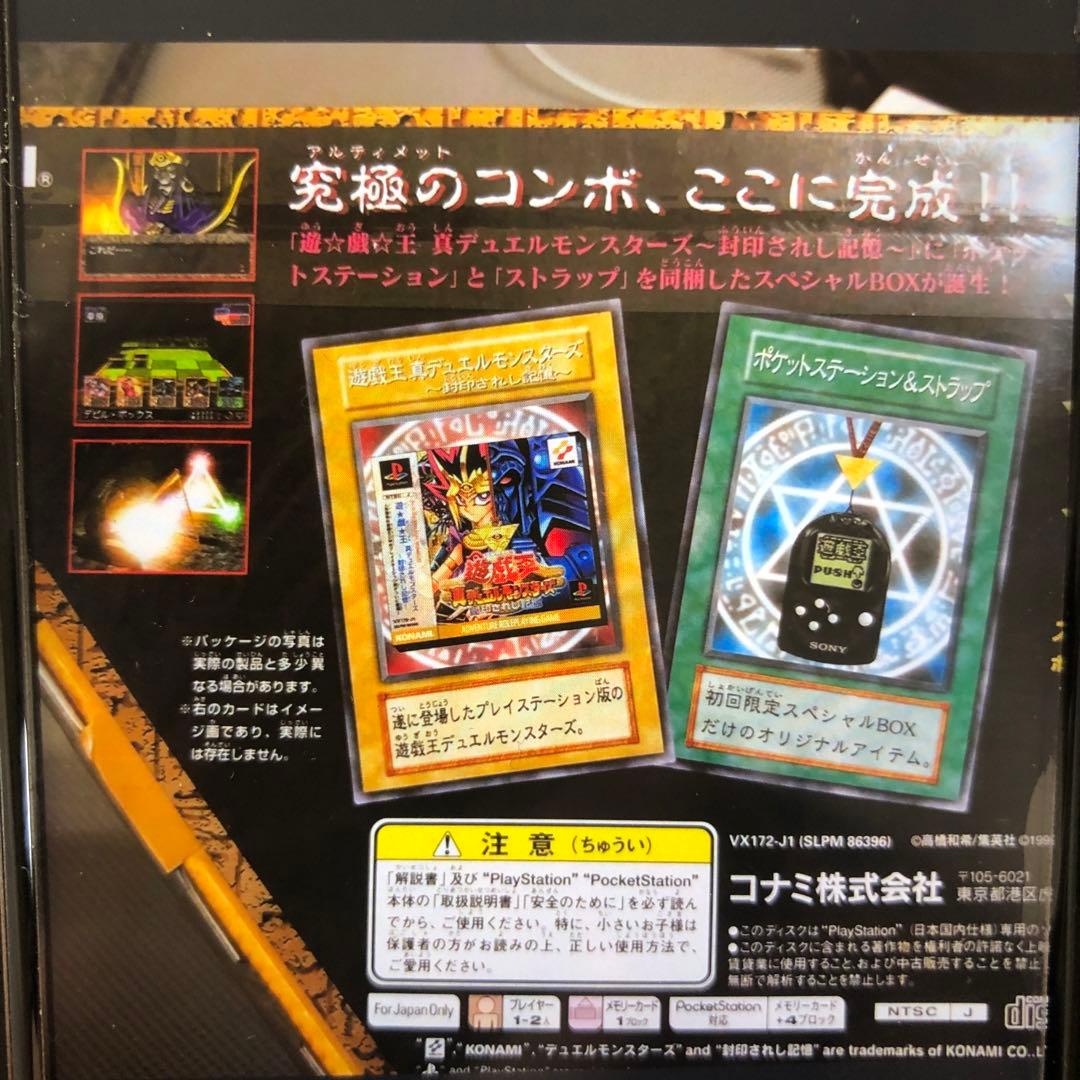 希少⭐︎遊戯王真デュエルモンスターズ　封印されし記憶初回限定スペシャルBOX未開封