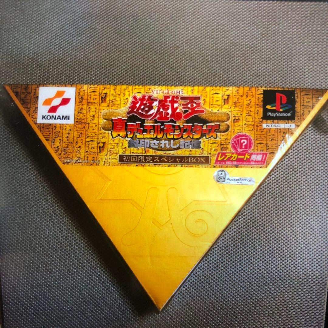 希少⭐︎遊戯王真デュエルモンスターズ　封印されし記憶初回限定スペシャルBOX未開封