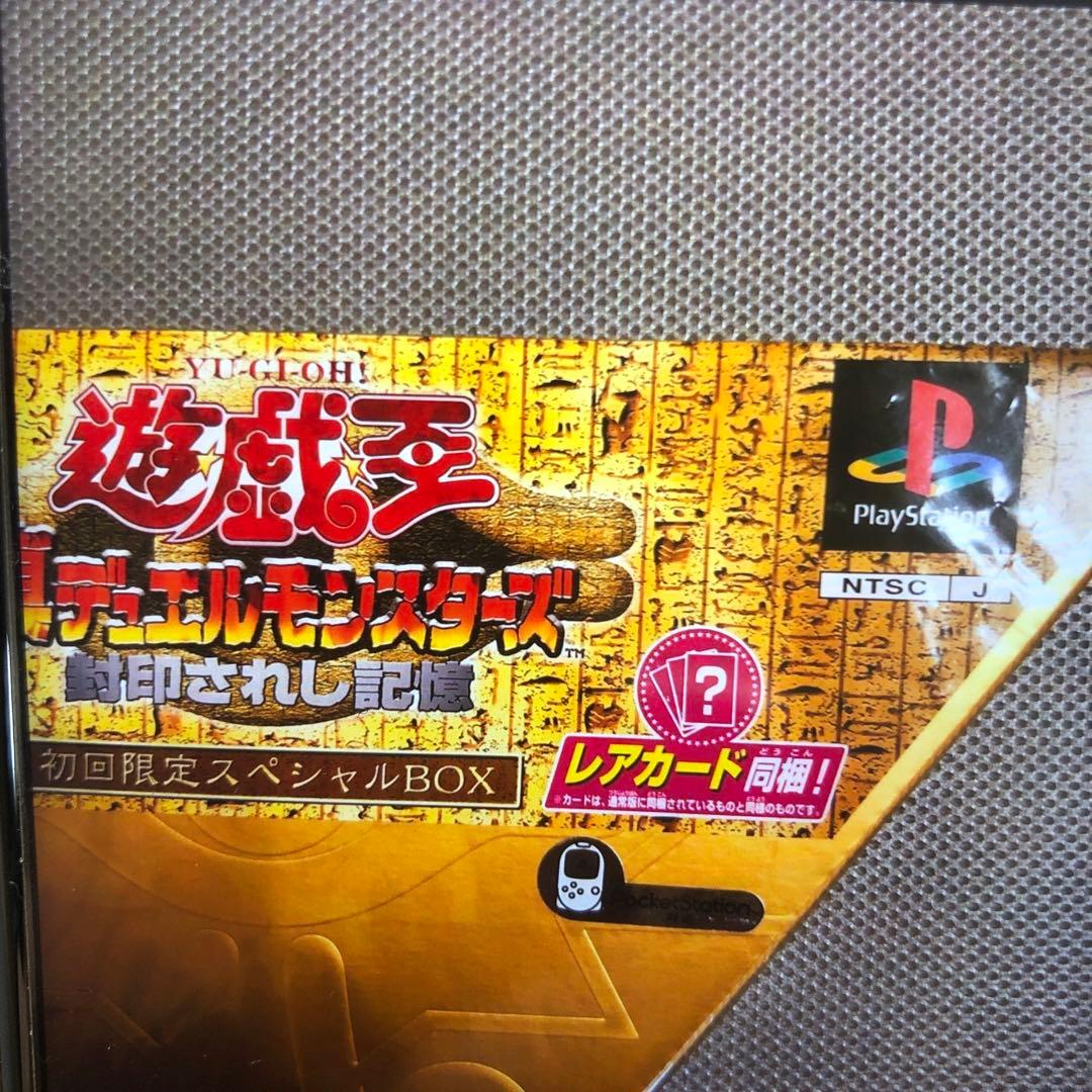 希少⭐︎遊戯王真デュエルモンスターズ　封印されし記憶初回限定スペシャルBOX未開封