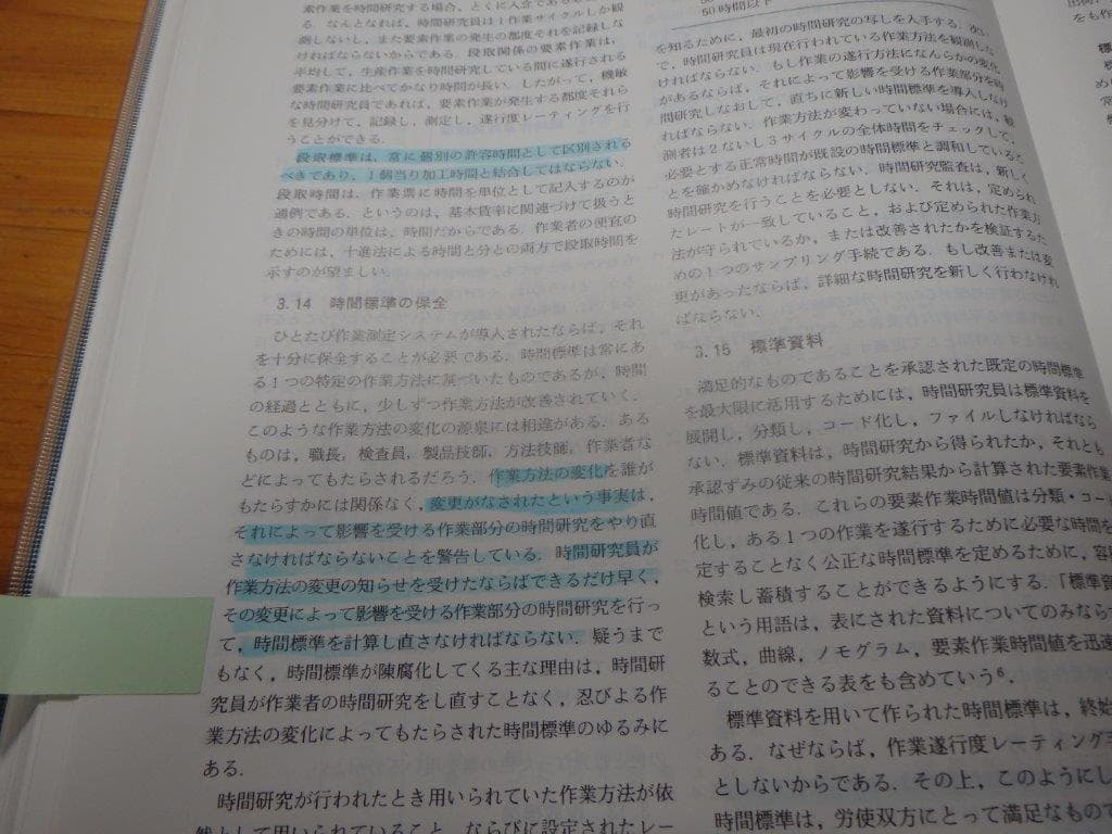 IEハンドブック　G.サルベンディ著　日本能率協会編