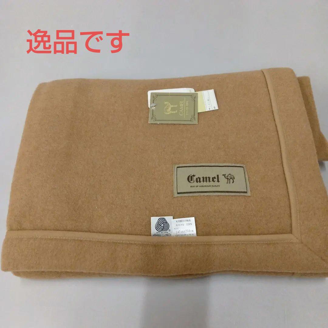 Camel 100%ウール ブランケット 140x200cm
