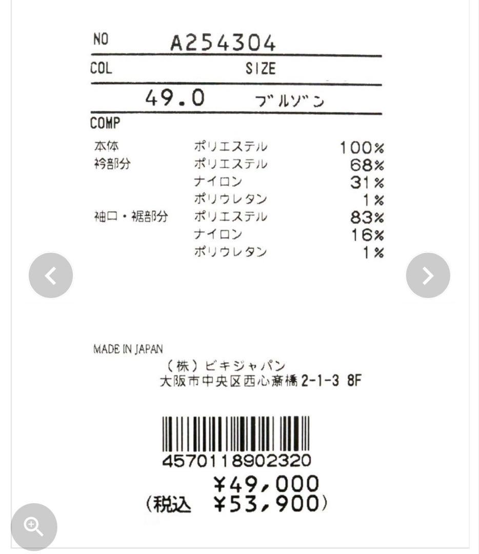 アルチビオ　ブルゾン